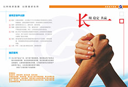 宣傳手冊